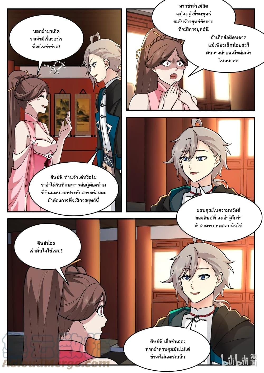 Manga-lc-com อ่านมังงะ อ่านการ์ตูน ออนไลน์ ฟรี Martial God Asura ตอนที่ 1 2 3 4 5 6 7 8 9 10 11 12 13 14 ฟรี ไม่มีโฆษณา Manga-lc - อ่าน มังงะ อ่าน การ์ตูน ออนไลน์ อ่านมังงะ ฟรี
