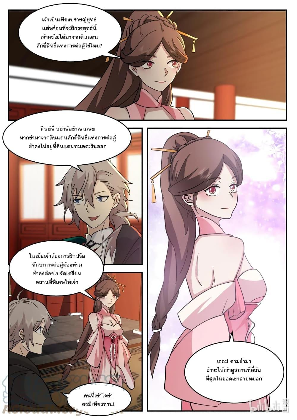 Manga-lc-com อ่านมังงะ อ่านการ์ตูน ออนไลน์ ฟรี Martial God Asura ตอนที่ 1 2 3 4 5 6 7 8 9 10 11 12 13 14 ฟรี ไม่มีโฆษณา Manga-lc - อ่าน มังงะ อ่าน การ์ตูน ออนไลน์ อ่านมังงะ ฟรี