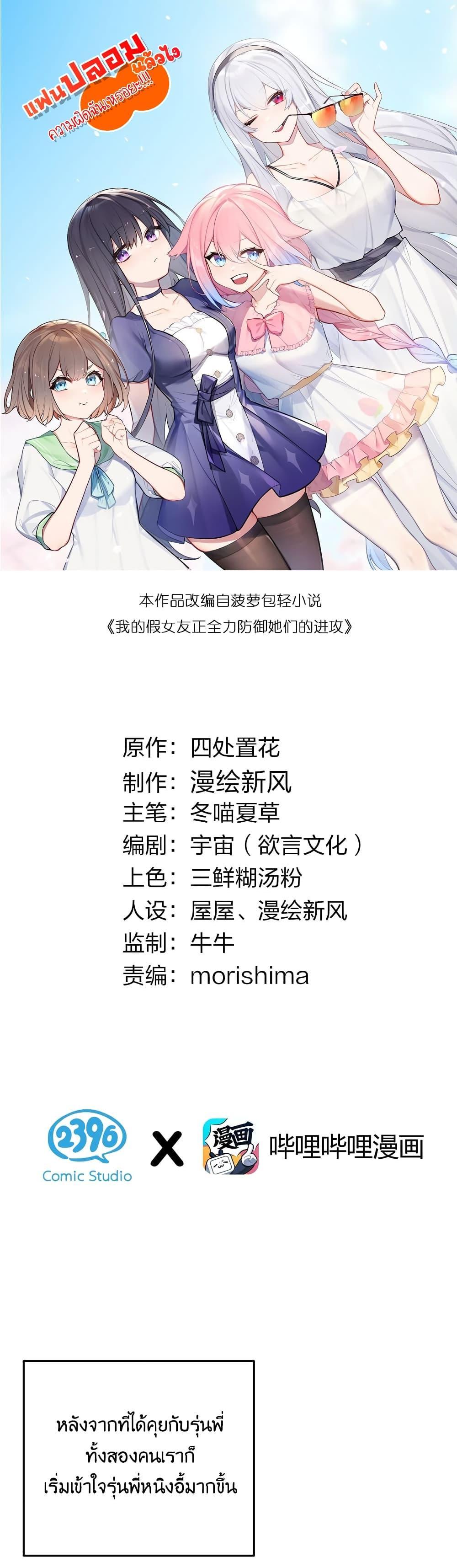 Manga-lc-com อ่านมังงะ อ่านการ์ตูน ออนไลน์ ฟรี Fake Girlfriend My Fault ตอนที่ 1 2 3 4 5 6 7 8 9 10 11 12 13 14 ฟรี ไม่มีโฆษณา Manga-lc - อ่าน มังงะ อ่าน การ์ตูน ออนไลน์ อ่านมังงะ ฟรี