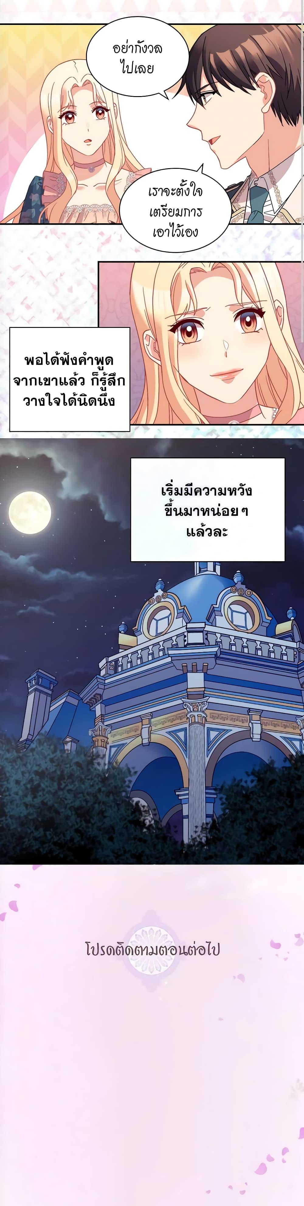 Manga-lc-com อ่านมังงะ อ่านการ์ตูน ออนไลน์ ฟรี What It Takes to be a Villainess ตอนที่ 1 2 3 4 5 6 7 8 9 10 11 12 13 14 ฟรี ไม่มีโฆษณา Manga-lc - อ่าน มังงะ อ่าน การ์ตูน ออนไลน์ อ่านมังงะ ฟรี