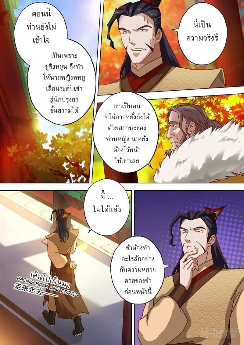 Manga-lc-com อ่านมังงะ อ่านการ์ตูน ออนไลน์ ฟรี Spirit Sword Sovereign ตอนที่ 1 2 3 4 5 6 7 8 9 10 11 12 13 14 ฟรี ไม่มีโฆษณา Manga-lc - อ่าน มังงะ อ่าน การ์ตูน ออนไลน์ อ่านมังงะ ฟรี