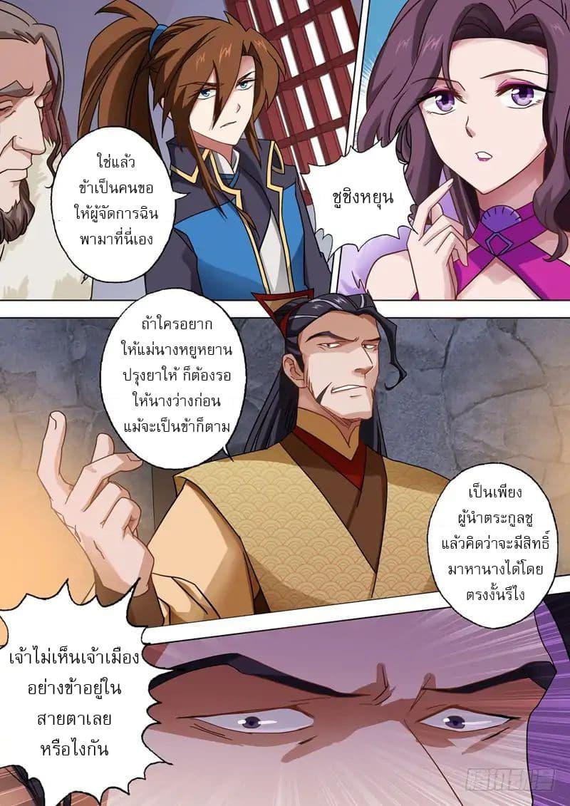 Manga-lc-com อ่านมังงะ อ่านการ์ตูน ออนไลน์ ฟรี Spirit Sword Sovereign ตอนที่ 1 2 3 4 5 6 7 8 9 10 11 12 13 14 ฟรี ไม่มีโฆษณา Manga-lc - อ่าน มังงะ อ่าน การ์ตูน ออนไลน์ อ่านมังงะ ฟรี