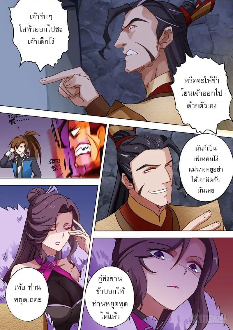 Manga-lc-com อ่านมังงะ อ่านการ์ตูน ออนไลน์ ฟรี Spirit Sword Sovereign ตอนที่ 1 2 3 4 5 6 7 8 9 10 11 12 13 14 ฟรี ไม่มีโฆษณา Manga-lc - อ่าน มังงะ อ่าน การ์ตูน ออนไลน์ อ่านมังงะ ฟรี