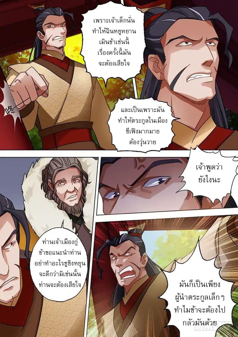 Manga-lc-com อ่านมังงะ อ่านการ์ตูน ออนไลน์ ฟรี Spirit Sword Sovereign ตอนที่ 1 2 3 4 5 6 7 8 9 10 11 12 13 14 ฟรี ไม่มีโฆษณา Manga-lc - อ่าน มังงะ อ่าน การ์ตูน ออนไลน์ อ่านมังงะ ฟรี