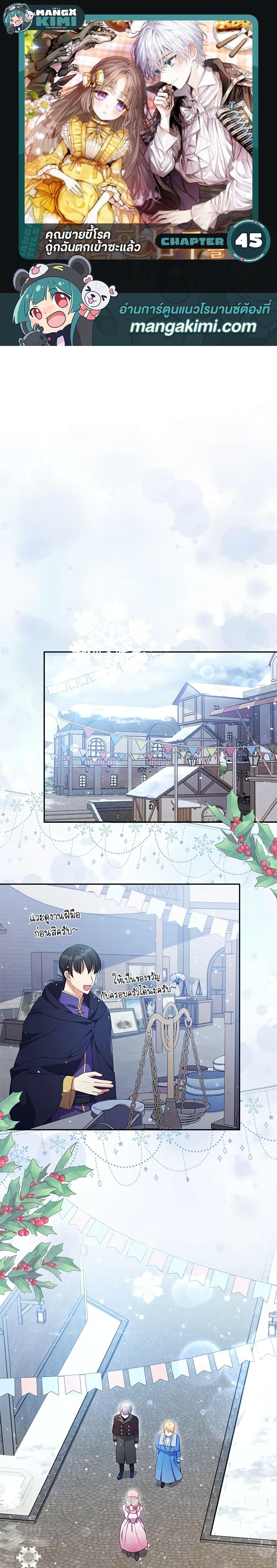 Manga-lc-com อ่านมังงะ อ่านการ์ตูน ออนไลน์ ฟรี I Was Seduced by the Sick Male Lead ตอนที่ 1 2 3 4 5 6 7 8 9 10 11 12 13 14 ฟรี ไม่มีโฆษณา Manga-lc - อ่าน มังงะ อ่าน การ์ตูน ออนไลน์ อ่านมังงะ ฟรี