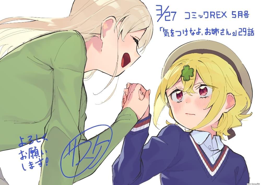 Manga-lc-com อ่านมังงะ อ่านการ์ตูน ออนไลน์ ฟรี Be Careful, Onee-san. ตอนที่ 1 2 3 4 5 6 7 8 9 10 11 12 13 14 ฟรี ไม่มีโฆษณา Manga-lc - อ่าน มังงะ อ่าน การ์ตูน ออนไลน์ อ่านมังงะ ฟรี