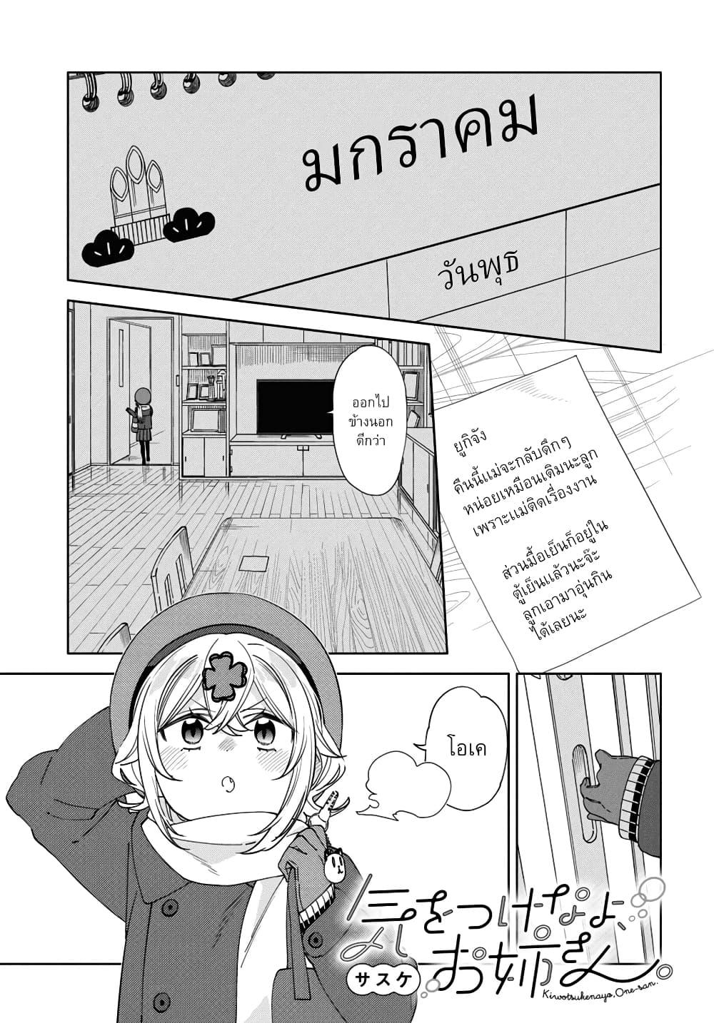 Manga-lc-com อ่านมังงะ อ่านการ์ตูน ออนไลน์ ฟรี Be Careful, Onee-san. ตอนที่ 1 2 3 4 5 6 7 8 9 10 11 12 13 14 ฟรี ไม่มีโฆษณา Manga-lc - อ่าน มังงะ อ่าน การ์ตูน ออนไลน์ อ่านมังงะ ฟรี