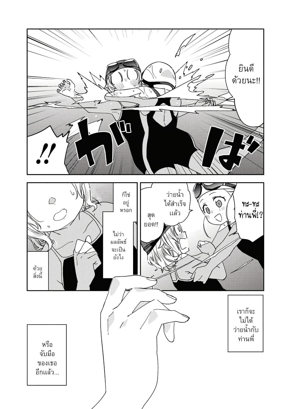 Manga-lc-com อ่านมังงะ อ่านการ์ตูน ออนไลน์ ฟรี Be Careful, Onee-san. ตอนที่ 1 2 3 4 5 6 7 8 9 10 11 12 13 14 ฟรี ไม่มีโฆษณา Manga-lc - อ่าน มังงะ อ่าน การ์ตูน ออนไลน์ อ่านมังงะ ฟรี