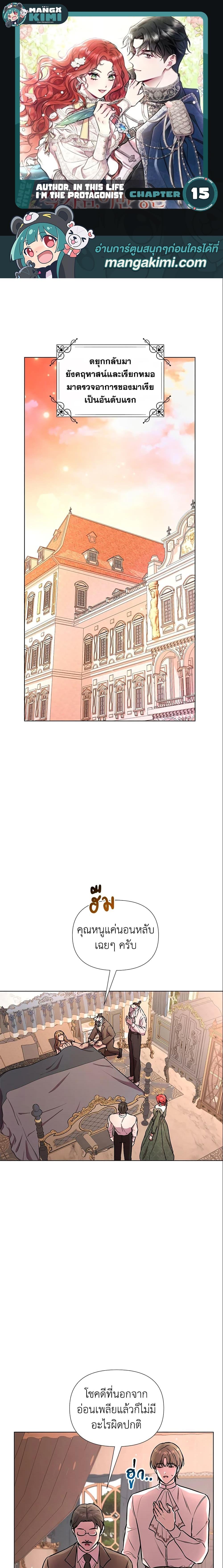 Manga-lc-com อ่านมังงะ อ่านการ์ตูน ออนไลน์ ฟรี Author, In This Life I’m The Protagonist ตอนที่ 1 2 3 4 5 6 7 8 9 10 11 12 13 14 ฟรี ไม่มีโฆษณา Manga-lc - อ่าน มังงะ อ่าน การ์ตูน ออนไลน์ อ่านมังงะ ฟรี