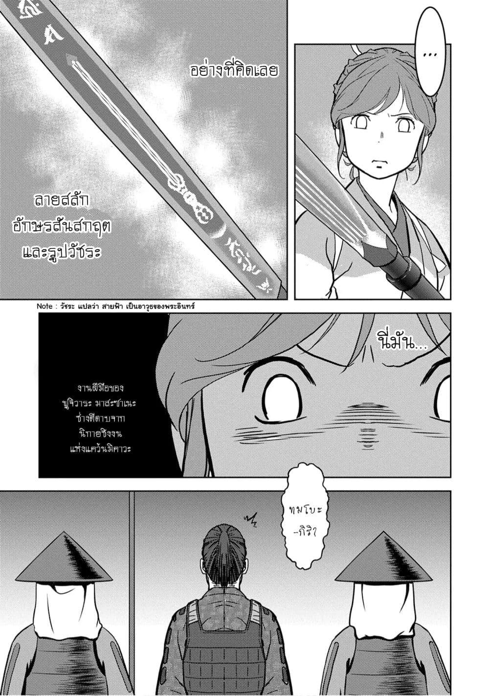Manga-lc-com อ่านมังงะ อ่านการ์ตูน ออนไลน์ ฟรี Sengoku Komachi Kuroutan Noukou Giga ตอนที่ 1 2 3 4 5 6 7 8 9 10 11 12 13 14 ฟรี ไม่มีโฆษณา Manga-lc - อ่าน มังงะ อ่าน การ์ตูน ออนไลน์ อ่านมังงะ ฟรี