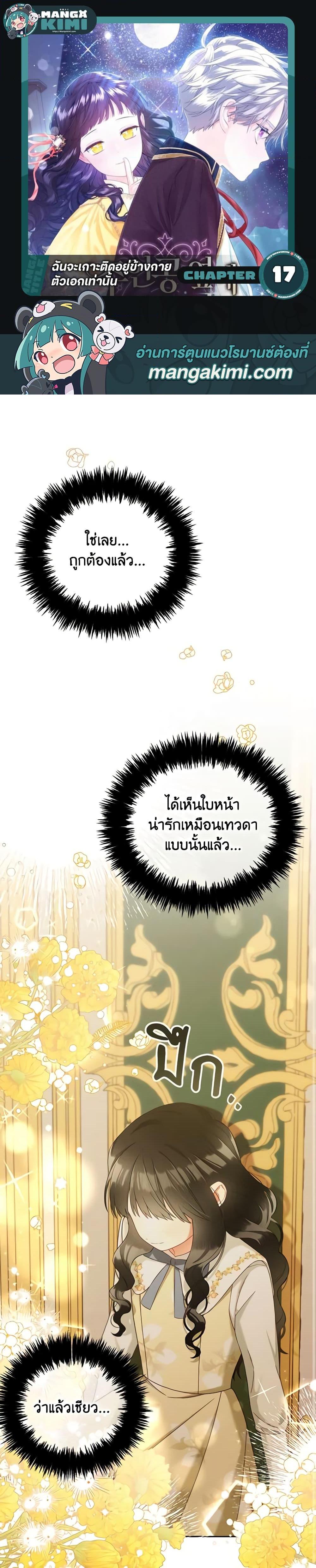 Manga-lc-com อ่านมังงะ อ่านการ์ตูน ออนไลน์ ฟรี I Will Stick to the Protagonist ตอนที่ 1 2 3 4 5 6 7 8 9 10 11 12 13 14 ฟรี ไม่มีโฆษณา Manga-lc - อ่าน มังงะ อ่าน การ์ตูน ออนไลน์ อ่านมังงะ ฟรี