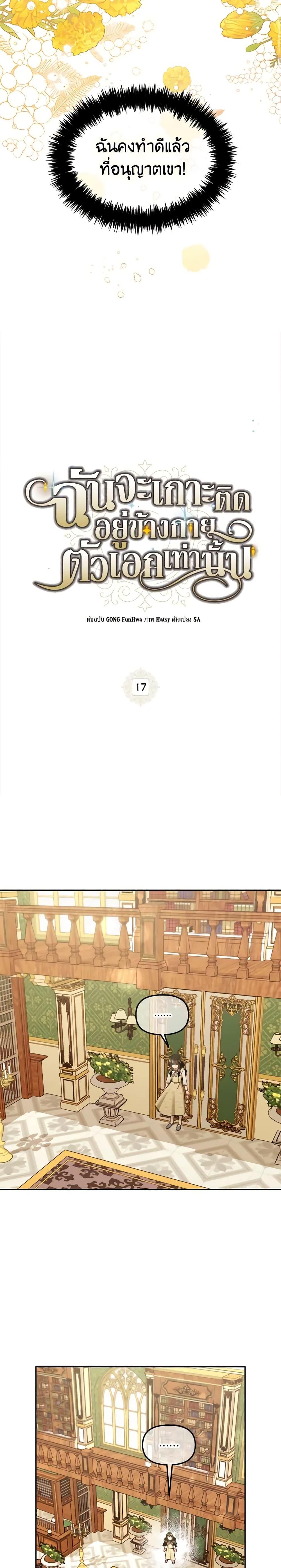 Manga-lc-com อ่านมังงะ อ่านการ์ตูน ออนไลน์ ฟรี I Will Stick to the Protagonist ตอนที่ 1 2 3 4 5 6 7 8 9 10 11 12 13 14 ฟรี ไม่มีโฆษณา Manga-lc - อ่าน มังงะ อ่าน การ์ตูน ออนไลน์ อ่านมังงะ ฟรี