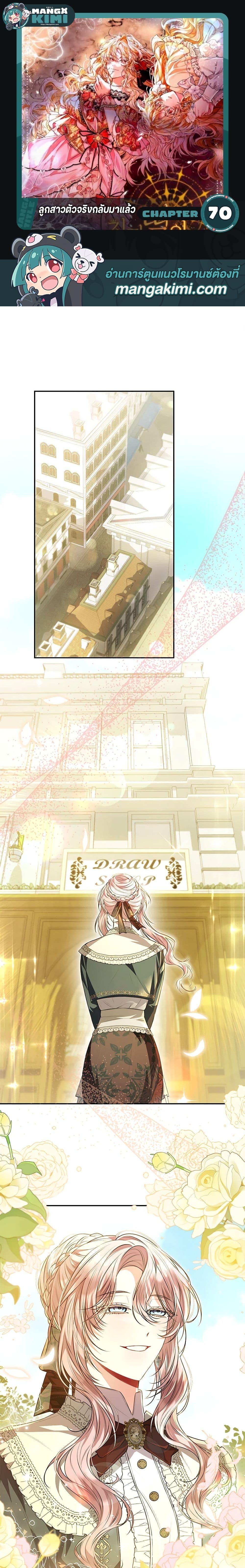 Manga-lc-com อ่านมังงะ อ่านการ์ตูน ออนไลน์ ฟรี The Real Daughter Is Back ตอนที่ 1 2 3 4 5 6 7 8 9 10 11 12 13 14 ฟรี ไม่มีโฆษณา Manga-lc - อ่าน มังงะ อ่าน การ์ตูน ออนไลน์ อ่านมังงะ ฟรี