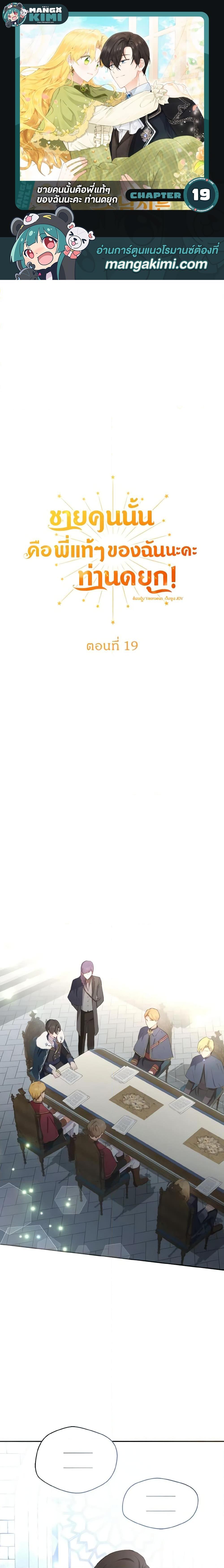 Manga-lc-com อ่านมังงะ อ่านการ์ตูน ออนไลน์ ฟรี He’s My Real Brother, Duke ตอนที่ 1 2 3 4 5 6 7 8 9 10 11 12 13 14 ฟรี ไม่มีโฆษณา Manga-lc - อ่าน มังงะ อ่าน การ์ตูน ออนไลน์ อ่านมังงะ ฟรี