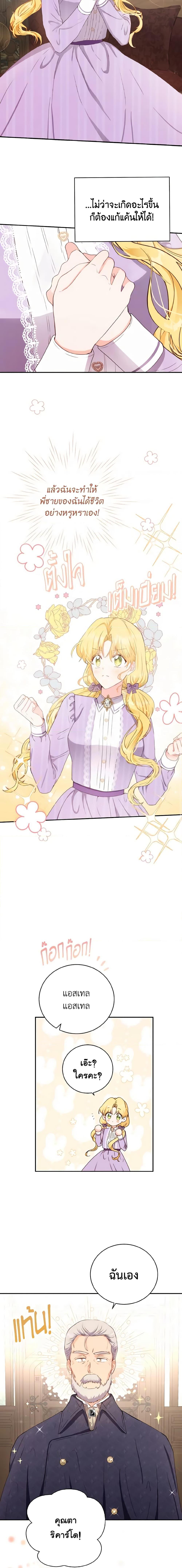 Manga-lc-com อ่านมังงะ อ่านการ์ตูน ออนไลน์ ฟรี He’s My Real Brother, Duke ตอนที่ 1 2 3 4 5 6 7 8 9 10 11 12 13 14 ฟรี ไม่มีโฆษณา Manga-lc - อ่าน มังงะ อ่าน การ์ตูน ออนไลน์ อ่านมังงะ ฟรี