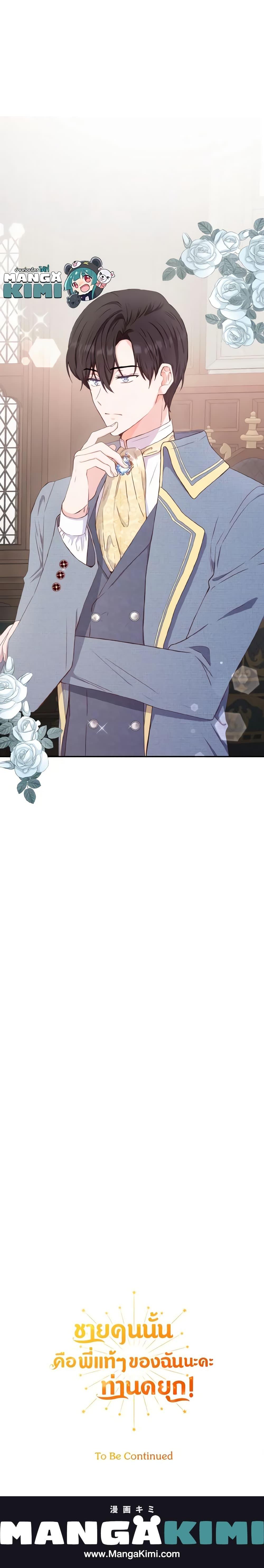 Manga-lc-com อ่านมังงะ อ่านการ์ตูน ออนไลน์ ฟรี He’s My Real Brother, Duke ตอนที่ 1 2 3 4 5 6 7 8 9 10 11 12 13 14 ฟรี ไม่มีโฆษณา Manga-lc - อ่าน มังงะ อ่าน การ์ตูน ออนไลน์ อ่านมังงะ ฟรี