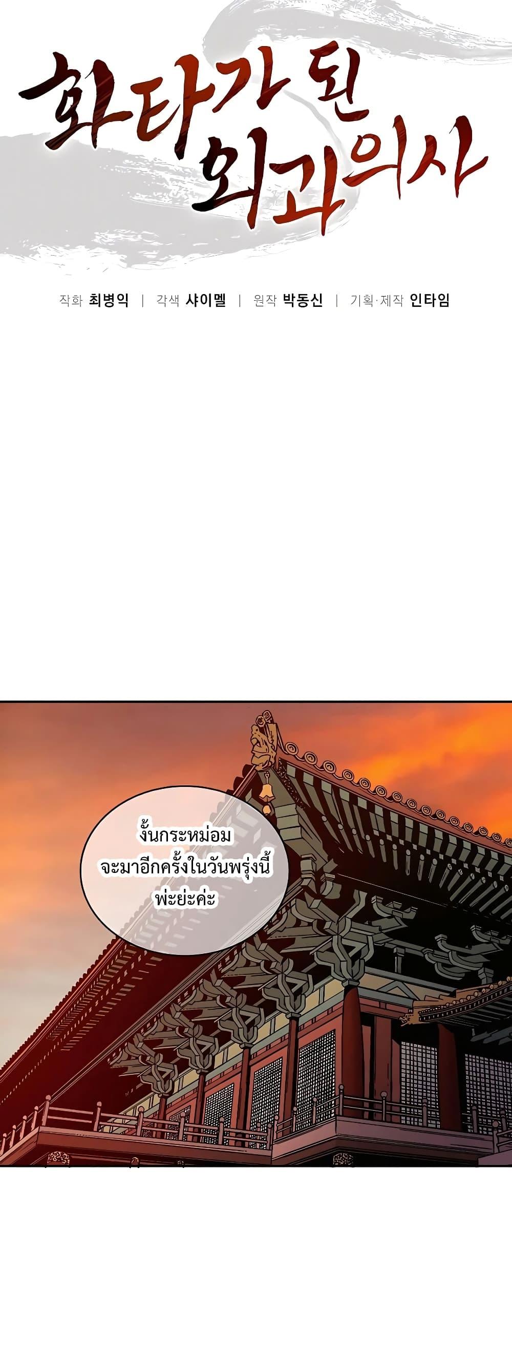 Manga-lc-com อ่านมังงะ อ่านการ์ตูน ออนไลน์ ฟรี I Reincarnated as a Legendary Surgeon ตอนที่ 1 2 3 4 5 6 7 8 9 10 11 12 13 14 ฟรี ไม่มีโฆษณา Manga-lc - อ่าน มังงะ อ่าน การ์ตูน ออนไลน์ อ่านมังงะ ฟรี