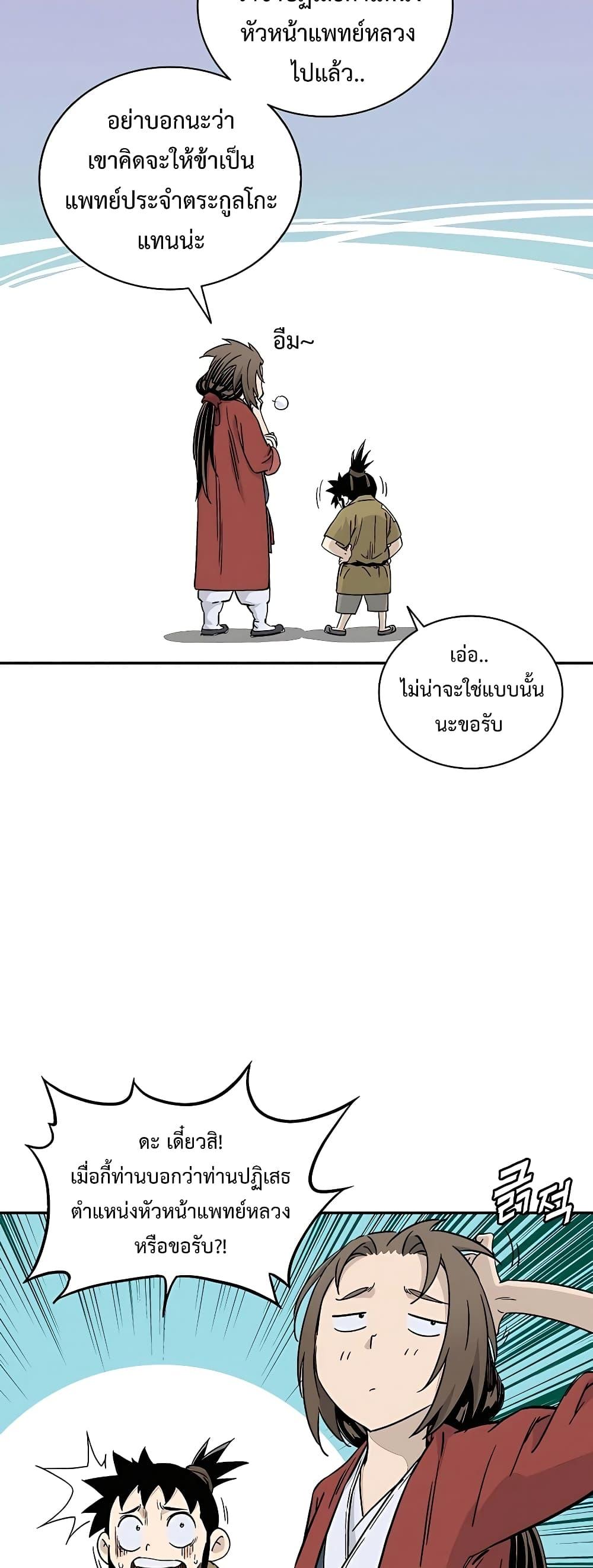 Manga-lc-com อ่านมังงะ อ่านการ์ตูน ออนไลน์ ฟรี I Reincarnated as a Legendary Surgeon ตอนที่ 1 2 3 4 5 6 7 8 9 10 11 12 13 14 ฟรี ไม่มีโฆษณา Manga-lc - อ่าน มังงะ อ่าน การ์ตูน ออนไลน์ อ่านมังงะ ฟรี