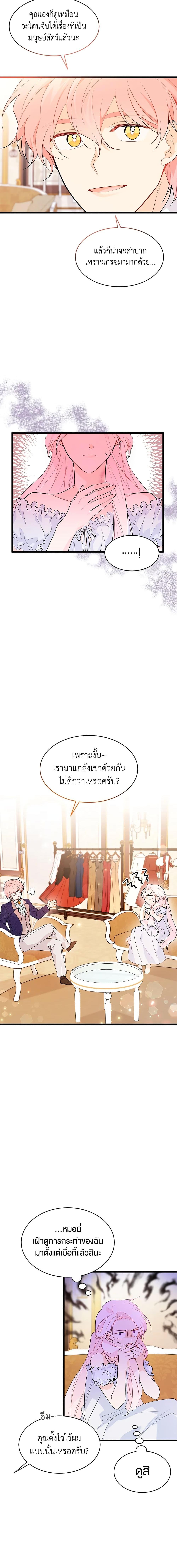 Manga-lc-com อ่านมังงะ อ่านการ์ตูน ออนไลน์ ฟรี The Symbiotic Relationship Between a Panther and a Rabbit ตอนที่ 1 2 3 4 5 6 7 8 9 10 11 12 13 14 ฟรี ไม่มีโฆษณา Manga-lc - อ่าน มังงะ อ่าน การ์ตูน ออนไลน์ อ่านมังงะ ฟรี