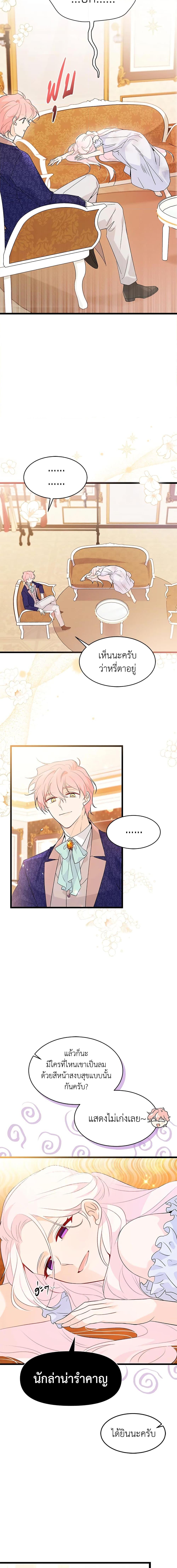 Manga-lc-com อ่านมังงะ อ่านการ์ตูน ออนไลน์ ฟรี The Symbiotic Relationship Between a Panther and a Rabbit ตอนที่ 1 2 3 4 5 6 7 8 9 10 11 12 13 14 ฟรี ไม่มีโฆษณา Manga-lc - อ่าน มังงะ อ่าน การ์ตูน ออนไลน์ อ่านมังงะ ฟรี