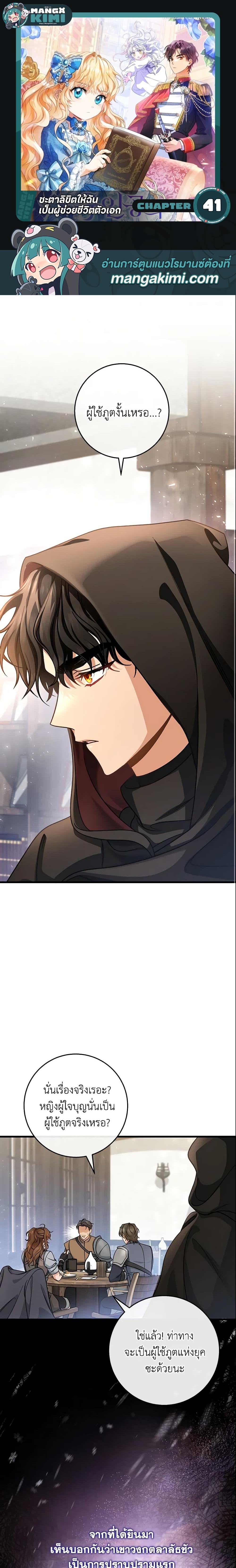 Manga-lc-com อ่านมังงะ อ่านการ์ตูน ออนไลน์ ฟรี The Hero’s Savior ตอนที่ 1 2 3 4 5 6 7 8 9 10 11 12 13 14 ฟรี ไม่มีโฆษณา Manga-lc - อ่าน มังงะ อ่าน การ์ตูน ออนไลน์ อ่านมังงะ ฟรี