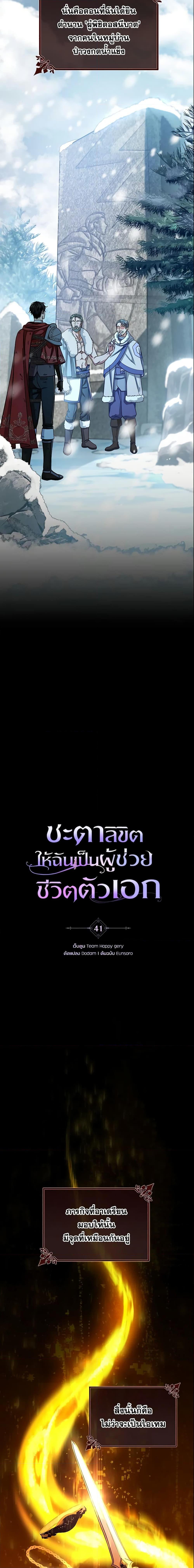 Manga-lc-com อ่านมังงะ อ่านการ์ตูน ออนไลน์ ฟรี The Hero’s Savior ตอนที่ 1 2 3 4 5 6 7 8 9 10 11 12 13 14 ฟรี ไม่มีโฆษณา Manga-lc - อ่าน มังงะ อ่าน การ์ตูน ออนไลน์ อ่านมังงะ ฟรี