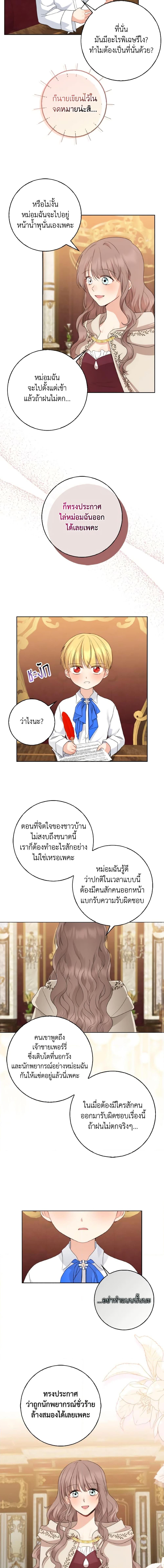 Manga-lc-com อ่านมังงะ อ่านการ์ตูน ออนไลน์ ฟรี Our Tyrant Became Young ตอนที่ 1 2 3 4 5 6 7 8 9 10 11 12 13 14 ฟรี ไม่มีโฆษณา Manga-lc - อ่าน มังงะ อ่าน การ์ตูน ออนไลน์ อ่านมังงะ ฟรี