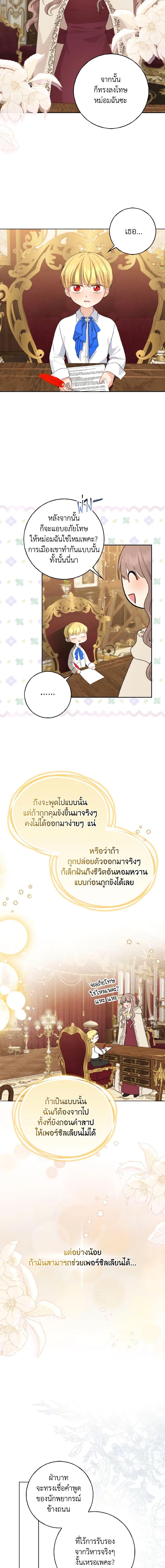 Manga-lc-com อ่านมังงะ อ่านการ์ตูน ออนไลน์ ฟรี Our Tyrant Became Young ตอนที่ 1 2 3 4 5 6 7 8 9 10 11 12 13 14 ฟรี ไม่มีโฆษณา Manga-lc - อ่าน มังงะ อ่าน การ์ตูน ออนไลน์ อ่านมังงะ ฟรี