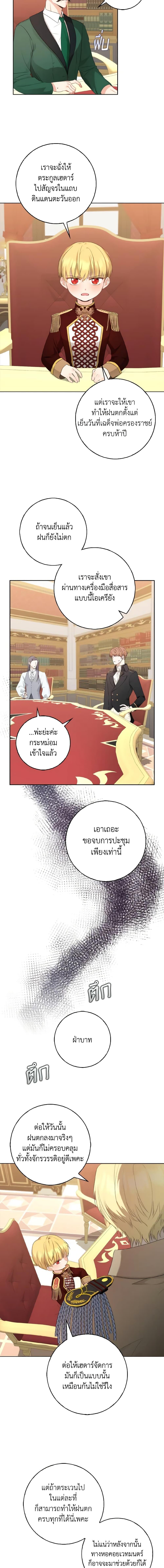 Manga-lc-com อ่านมังงะ อ่านการ์ตูน ออนไลน์ ฟรี Our Tyrant Became Young ตอนที่ 1 2 3 4 5 6 7 8 9 10 11 12 13 14 ฟรี ไม่มีโฆษณา Manga-lc - อ่าน มังงะ อ่าน การ์ตูน ออนไลน์ อ่านมังงะ ฟรี