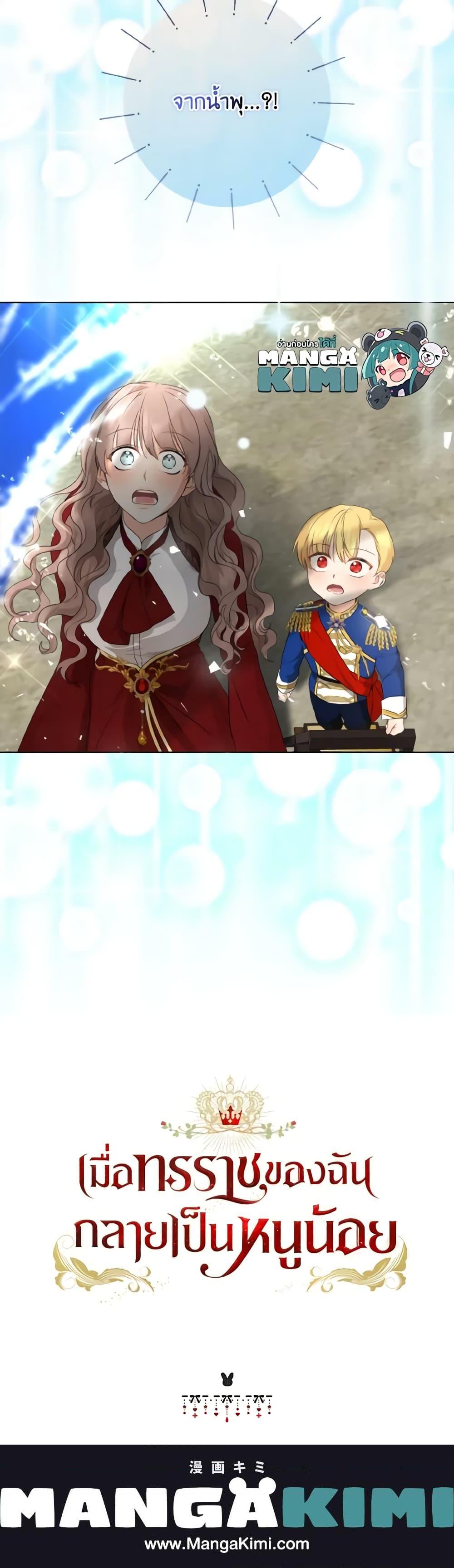 Manga-lc-com อ่านมังงะ อ่านการ์ตูน ออนไลน์ ฟรี Our Tyrant Became Young ตอนที่ 1 2 3 4 5 6 7 8 9 10 11 12 13 14 ฟรี ไม่มีโฆษณา Manga-lc - อ่าน มังงะ อ่าน การ์ตูน ออนไลน์ อ่านมังงะ ฟรี