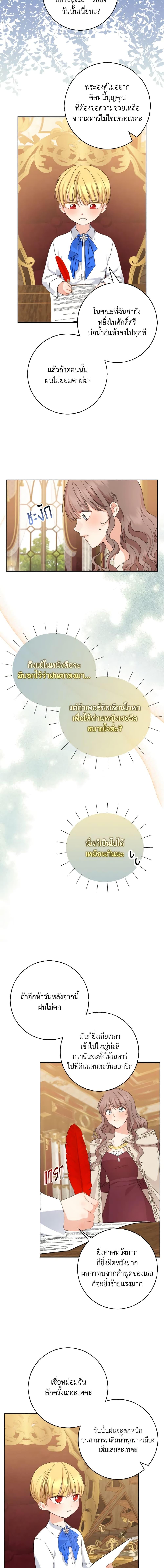 Manga-lc-com อ่านมังงะ อ่านการ์ตูน ออนไลน์ ฟรี Our Tyrant Became Young ตอนที่ 1 2 3 4 5 6 7 8 9 10 11 12 13 14 ฟรี ไม่มีโฆษณา Manga-lc - อ่าน มังงะ อ่าน การ์ตูน ออนไลน์ อ่านมังงะ ฟรี