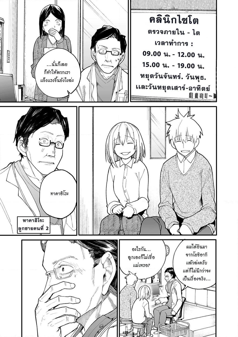 Manga-lc-com อ่านมังงะ อ่านการ์ตูน ออนไลน์ ฟรี A Story About A Grampa and Granma Returned Back to their Youth ตอนที่ 1 2 3 4 5 6 7 8 9 10 11 12 13 14 ฟรี ไม่มีโฆษณา Manga-lc - อ่าน มังงะ อ่าน การ์ตูน ออนไลน์ อ่านมังงะ ฟรี