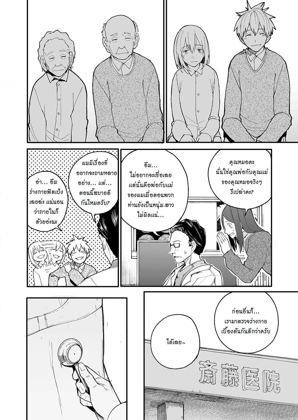 Manga-lc-com อ่านมังงะ อ่านการ์ตูน ออนไลน์ ฟรี A Story About A Grampa and Granma Returned Back to their Youth ตอนที่ 1 2 3 4 5 6 7 8 9 10 11 12 13 14 ฟรี ไม่มีโฆษณา Manga-lc - อ่าน มังงะ อ่าน การ์ตูน ออนไลน์ อ่านมังงะ ฟรี