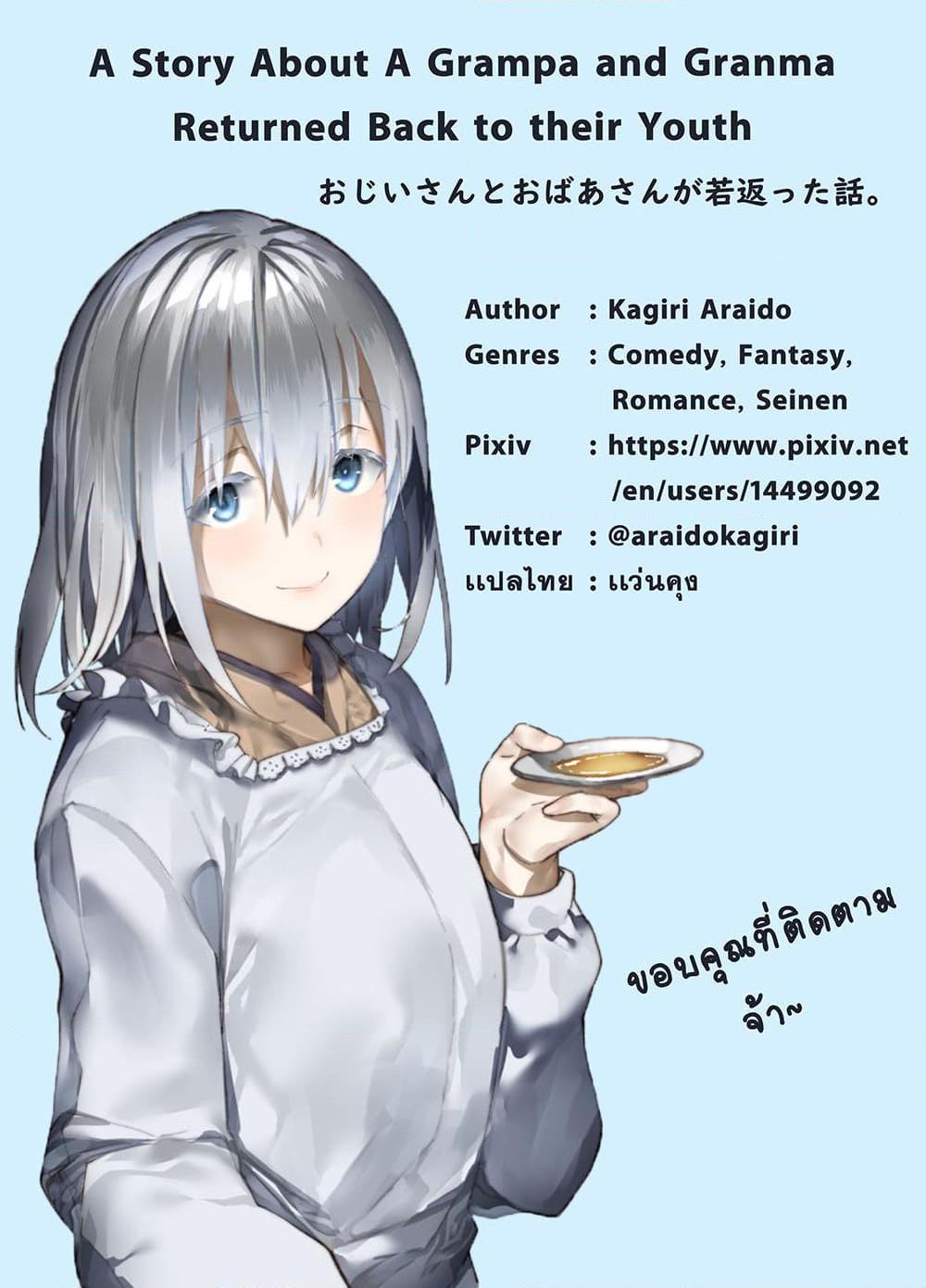 Manga-lc-com อ่านมังงะ อ่านการ์ตูน ออนไลน์ ฟรี A Story About A Grampa and Granma Returned Back to their Youth ตอนที่ 1 2 3 4 5 6 7 8 9 10 11 12 13 14 ฟรี ไม่มีโฆษณา Manga-lc - อ่าน มังงะ อ่าน การ์ตูน ออนไลน์ อ่านมังงะ ฟรี