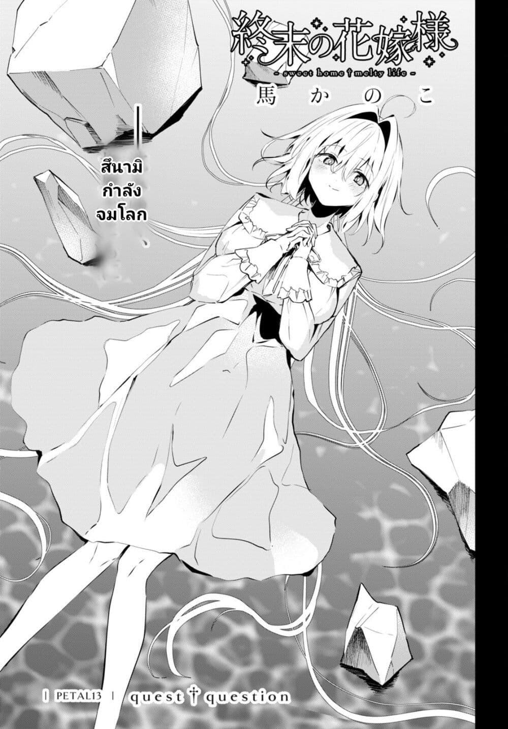 Manga-lc-com อ่านมังงะ อ่านการ์ตูน ออนไลน์ ฟรี Shuumatsu no Hanayome-sama ตอนที่ 1 2 3 4 5 6 7 8 9 10 11 12 13 14 ฟรี ไม่มีโฆษณา Manga-lc - อ่าน มังงะ อ่าน การ์ตูน ออนไลน์ อ่านมังงะ ฟรี