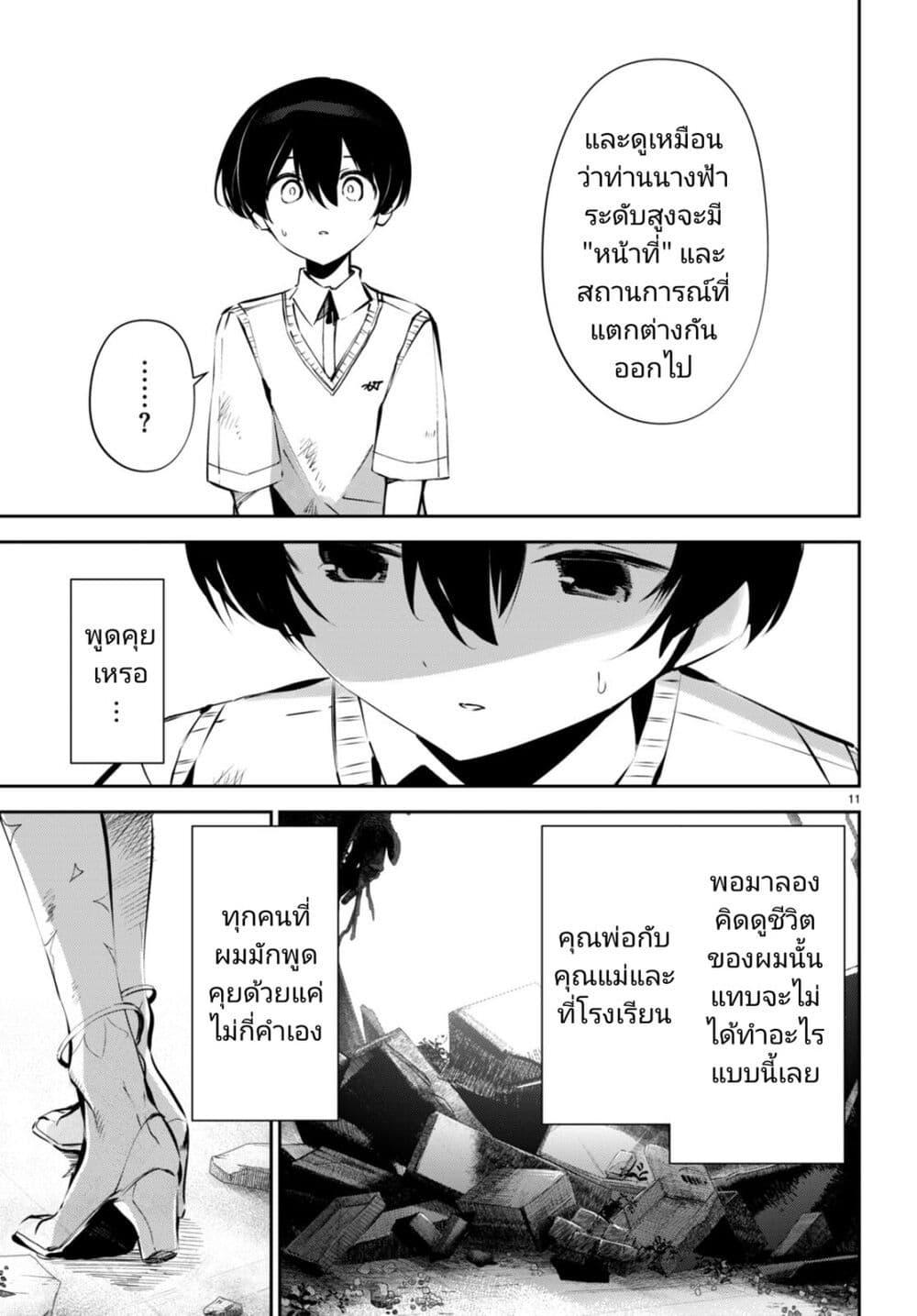 Manga-lc-com อ่านมังงะ อ่านการ์ตูน ออนไลน์ ฟรี Shuumatsu no Hanayome-sama ตอนที่ 1 2 3 4 5 6 7 8 9 10 11 12 13 14 ฟรี ไม่มีโฆษณา Manga-lc - อ่าน มังงะ อ่าน การ์ตูน ออนไลน์ อ่านมังงะ ฟรี
