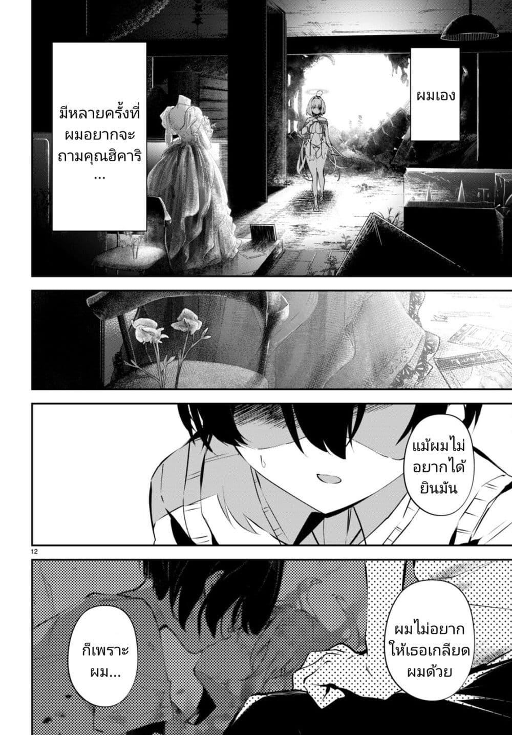 Manga-lc-com อ่านมังงะ อ่านการ์ตูน ออนไลน์ ฟรี Shuumatsu no Hanayome-sama ตอนที่ 1 2 3 4 5 6 7 8 9 10 11 12 13 14 ฟรี ไม่มีโฆษณา Manga-lc - อ่าน มังงะ อ่าน การ์ตูน ออนไลน์ อ่านมังงะ ฟรี