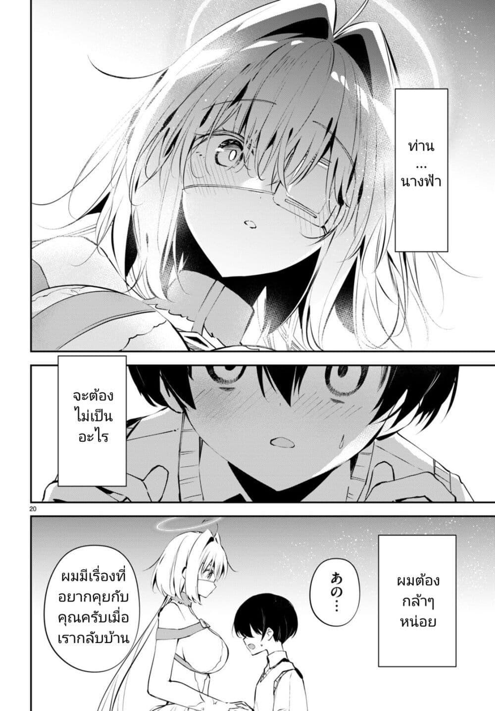 Manga-lc-com อ่านมังงะ อ่านการ์ตูน ออนไลน์ ฟรี Shuumatsu no Hanayome-sama ตอนที่ 1 2 3 4 5 6 7 8 9 10 11 12 13 14 ฟรี ไม่มีโฆษณา Manga-lc - อ่าน มังงะ อ่าน การ์ตูน ออนไลน์ อ่านมังงะ ฟรี