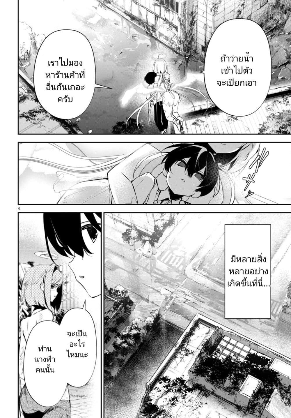Manga-lc-com อ่านมังงะ อ่านการ์ตูน ออนไลน์ ฟรี Shuumatsu no Hanayome-sama ตอนที่ 1 2 3 4 5 6 7 8 9 10 11 12 13 14 ฟรี ไม่มีโฆษณา Manga-lc - อ่าน มังงะ อ่าน การ์ตูน ออนไลน์ อ่านมังงะ ฟรี