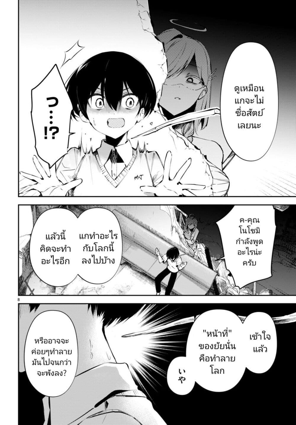 Manga-lc-com อ่านมังงะ อ่านการ์ตูน ออนไลน์ ฟรี Shuumatsu no Hanayome-sama ตอนที่ 1 2 3 4 5 6 7 8 9 10 11 12 13 14 ฟรี ไม่มีโฆษณา Manga-lc - อ่าน มังงะ อ่าน การ์ตูน ออนไลน์ อ่านมังงะ ฟรี