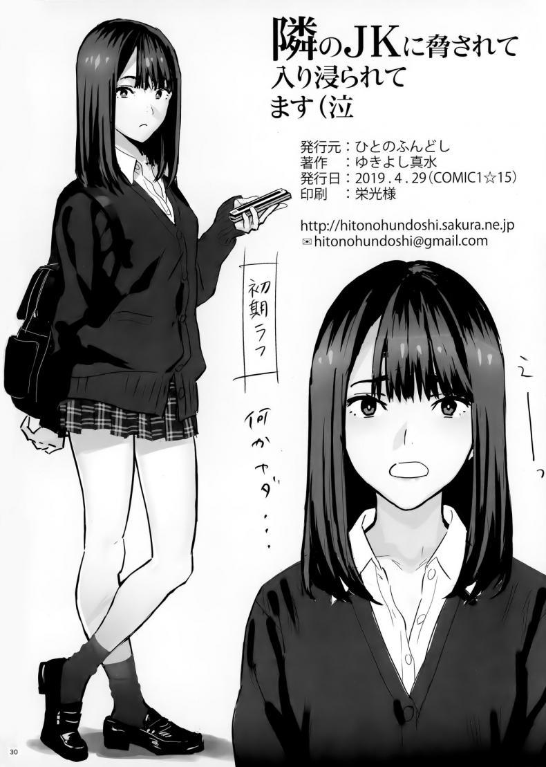 Doujin-Lc- อ่าน โดจิน มังฮวา เกาหลี ญี่ปุ่น จีน แปลไทย มีสาว JK มาหลบที่บ้าน [Hito no Fundoshi (Yukiyoshi Mamizu)] Tonari no JK ni Odosarete Irihiraretemasu ตอนที่ 1 2 3 4 5 6 7 8 9 10 11 12 13 14 ฟรี ไม่มีโฆษณา อ่าน โดจิน Manhwa เกาหลี ญี่ปุ่น จีน เรามีครบ คัดมาให้เน้นๆ โดจิน 18+ รับประกันความฟินโดย  Doujin Lc