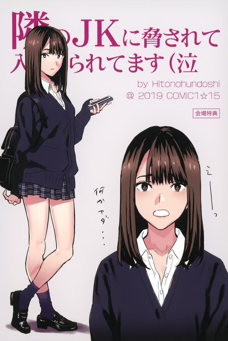 Doujin-Lc- อ่าน โดจิน มังฮวา เกาหลี ญี่ปุ่น จีน แปลไทย มีสาว JK มาหลบที่บ้าน [Hito no Fundoshi (Yukiyoshi Mamizu)] Tonari no JK ni Odosarete Irihiraretemasu ตอนที่ 1 2 3 4 5 6 7 8 9 10 11 12 13 14 ฟรี ไม่มีโฆษณา อ่าน โดจิน Manhwa เกาหลี ญี่ปุ่น จีน เรามีครบ คัดมาให้เน้นๆ โดจิน 18+ รับประกันความฟินโดย  Doujin Lc