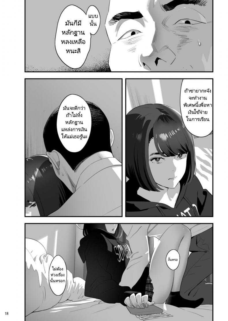 Doujin-Lc- อ่าน โดจิน มังฮวา เกาหลี ญี่ปุ่น จีน แปลไทย มีสาว JK มาหลบที่บ้าน [Hito no Fundoshi (Yukiyoshi Mamizu)] Tonari no JK ni Odosarete Irihiraretemasu ตอนที่ 1 2 3 4 5 6 7 8 9 10 11 12 13 14 ฟรี ไม่มีโฆษณา อ่าน โดจิน Manhwa เกาหลี ญี่ปุ่น จีน เรามีครบ คัดมาให้เน้นๆ โดจิน 18+ รับประกันความฟินโดย  Doujin Lc