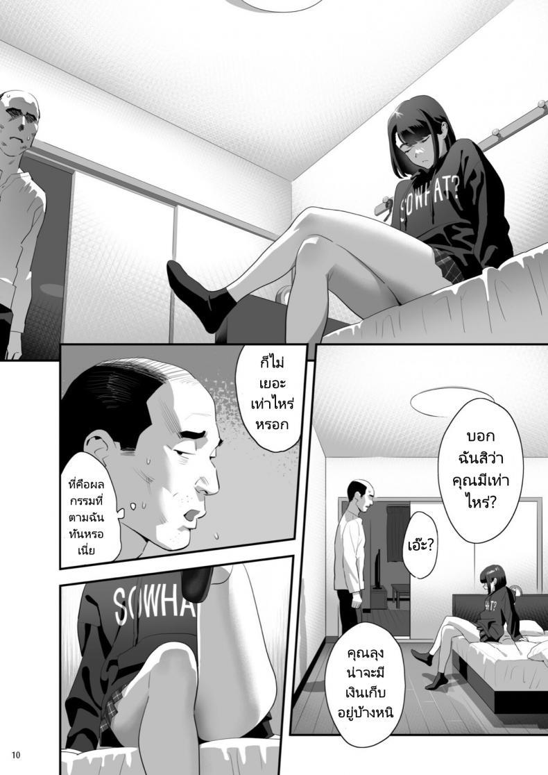 Doujin-Lc- อ่าน โดจิน มังฮวา เกาหลี ญี่ปุ่น จีน แปลไทย มีสาว JK มาหลบที่บ้าน [Hito no Fundoshi (Yukiyoshi Mamizu)] Tonari no JK ni Odosarete Irihiraretemasu ตอนที่ 1 2 3 4 5 6 7 8 9 10 11 12 13 14 ฟรี ไม่มีโฆษณา อ่าน โดจิน Manhwa เกาหลี ญี่ปุ่น จีน เรามีครบ คัดมาให้เน้นๆ โดจิน 18+ รับประกันความฟินโดย  Doujin Lc