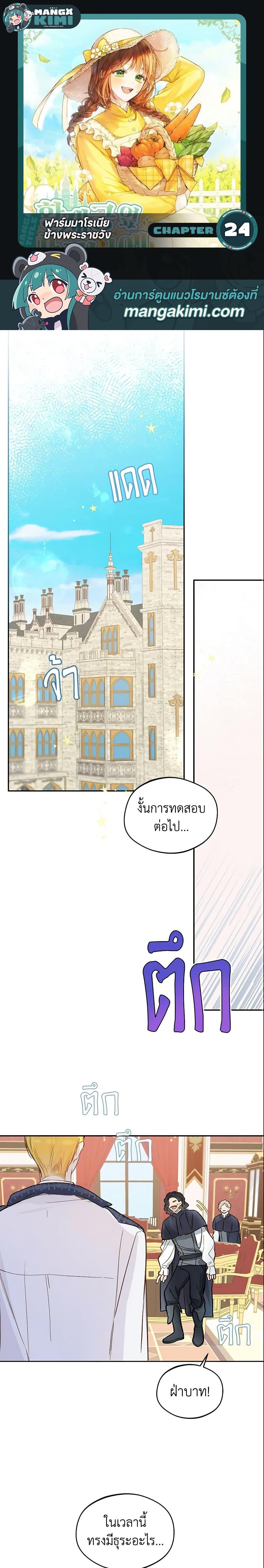 Manga-lc-com อ่านมังงะ อ่านการ์ตูน ออนไลน์ ฟรี My Farm by the Palace ตอนที่ 1 2 3 4 5 6 7 8 9 10 11 12 13 14 ฟรี ไม่มีโฆษณา Manga-lc - อ่าน มังงะ อ่าน การ์ตูน ออนไลน์ อ่านมังงะ ฟรี