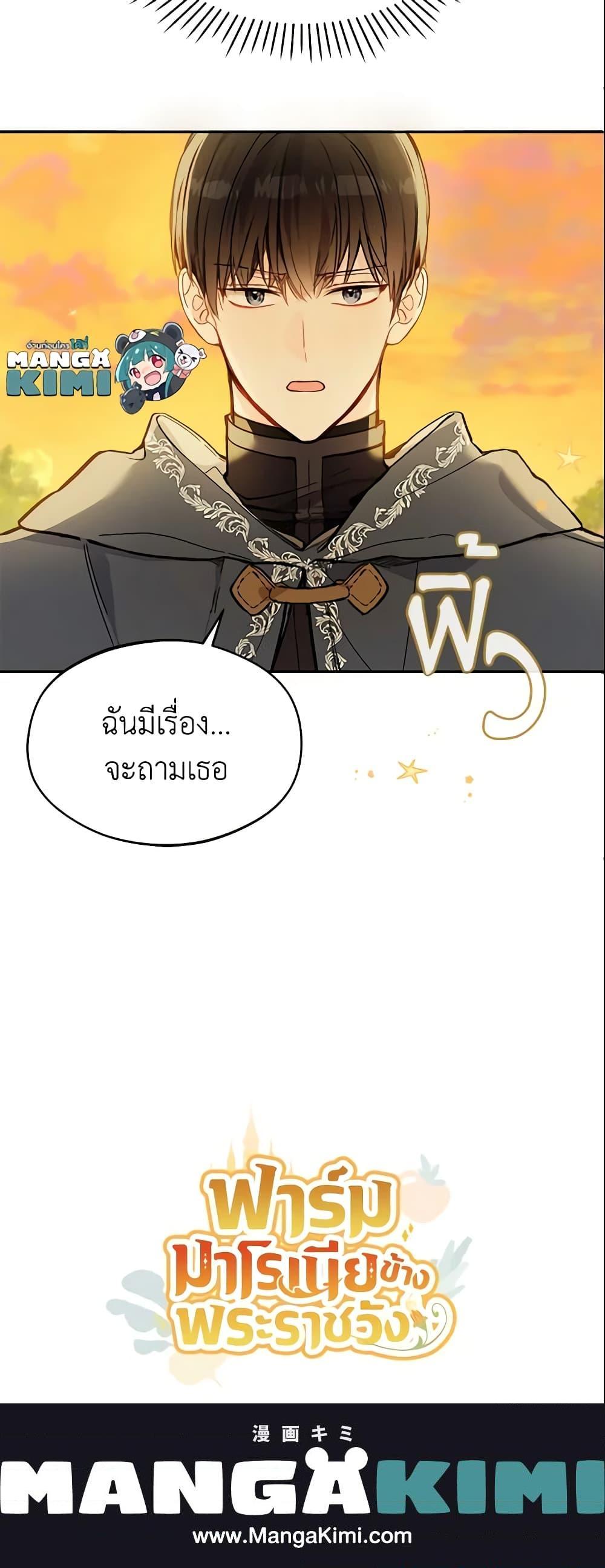 Manga-lc-com อ่านมังงะ อ่านการ์ตูน ออนไลน์ ฟรี My Farm by the Palace ตอนที่ 1 2 3 4 5 6 7 8 9 10 11 12 13 14 ฟรี ไม่มีโฆษณา Manga-lc - อ่าน มังงะ อ่าน การ์ตูน ออนไลน์ อ่านมังงะ ฟรี