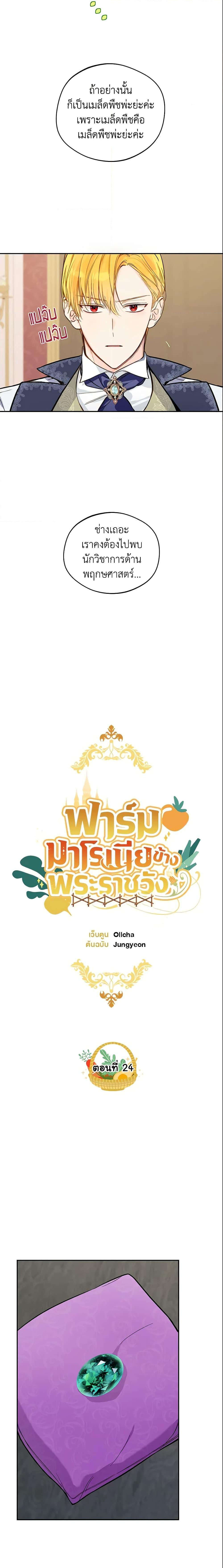 Manga-lc-com อ่านมังงะ อ่านการ์ตูน ออนไลน์ ฟรี My Farm by the Palace ตอนที่ 1 2 3 4 5 6 7 8 9 10 11 12 13 14 ฟรี ไม่มีโฆษณา Manga-lc - อ่าน มังงะ อ่าน การ์ตูน ออนไลน์ อ่านมังงะ ฟรี