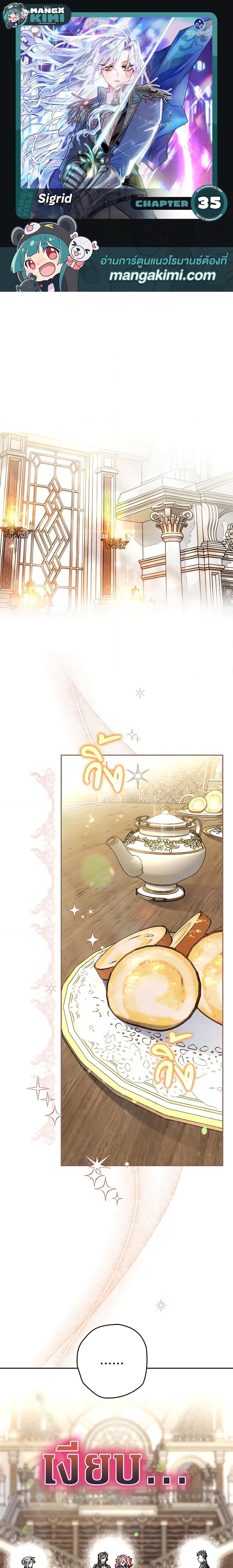 Manga-lc-com อ่านมังงะ อ่านการ์ตูน ออนไลน์ ฟรี Sigrid ตอนที่ 1 2 3 4 5 6 7 8 9 10 11 12 13 14 ฟรี ไม่มีโฆษณา Manga-lc - อ่าน มังงะ อ่าน การ์ตูน ออนไลน์ อ่านมังงะ ฟรี