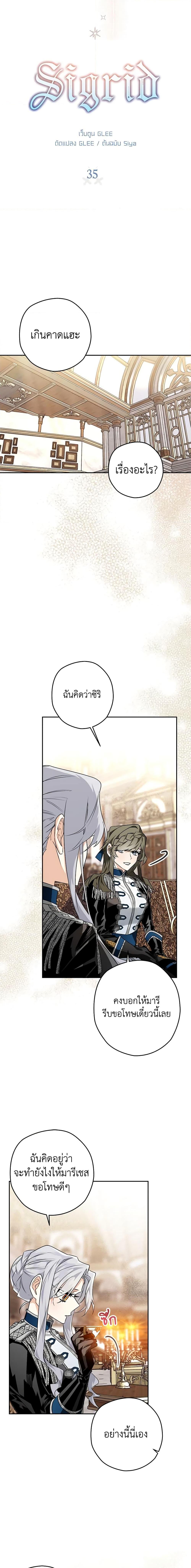 Manga-lc-com อ่านมังงะ อ่านการ์ตูน ออนไลน์ ฟรี Sigrid ตอนที่ 1 2 3 4 5 6 7 8 9 10 11 12 13 14 ฟรี ไม่มีโฆษณา Manga-lc - อ่าน มังงะ อ่าน การ์ตูน ออนไลน์ อ่านมังงะ ฟรี