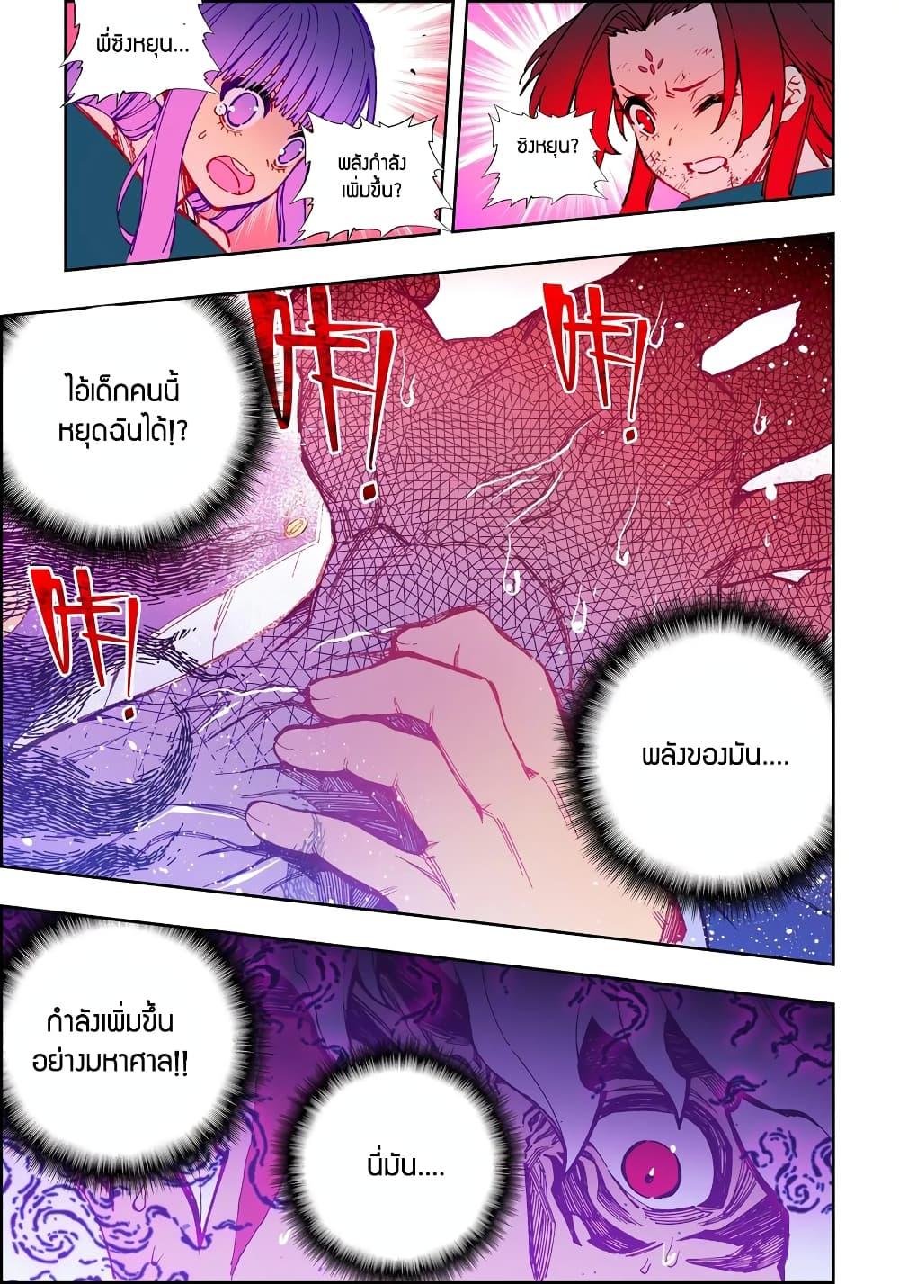 Manga-lc-com อ่านมังงะ อ่านการ์ตูน ออนไลน์ ฟรี X – Epoch of the Dragon ยุคสมัยแห่งมังกร ตอนที่ 1 2 3 4 5 6 7 8 9 10 11 12 13 14 ฟรี ไม่มีโฆษณา Manga-lc - อ่าน มังงะ อ่าน การ์ตูน ออนไลน์ อ่านมังงะ ฟรี